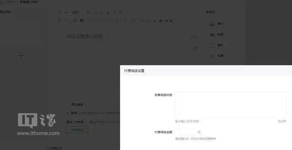 騰訊回應(yīng)微信公眾號(hào)付費(fèi)閱讀：正在測(cè)試
