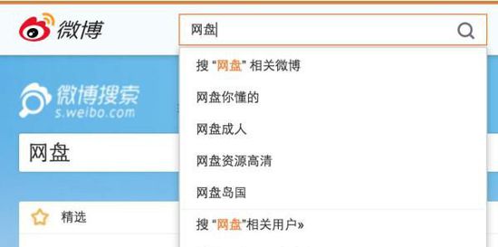 網(wǎng)盤(pán)專(zhuān)項(xiàng)整治：新浪微盤(pán)、115網(wǎng)盤(pán)關(guān)閉存儲(chǔ)服務(wù)