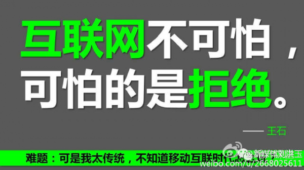 網(wǎng)站營銷：傳統(tǒng)企業(yè)招不到互聯(lián)網(wǎng)人才 99%是你自己的錯！