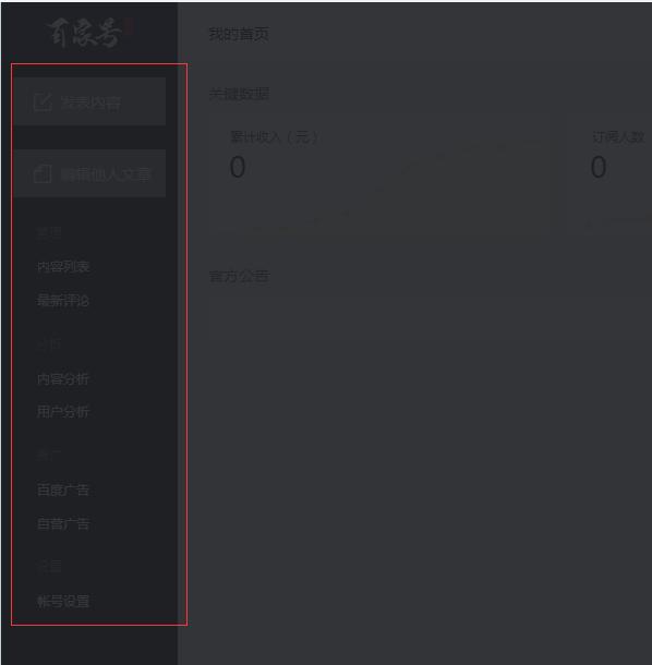 百度百家號(hào)西安SEO優(yōu)化顧問王塵宇