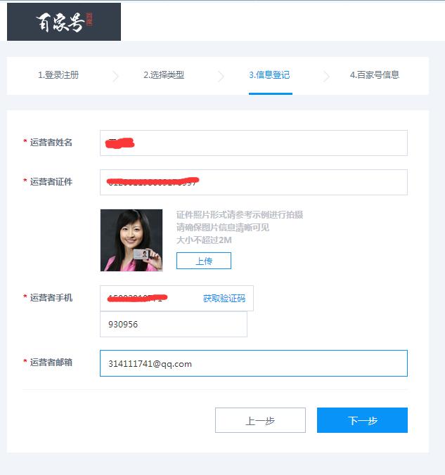 百度百家號(hào)西安SEO優(yōu)化顧問王塵宇