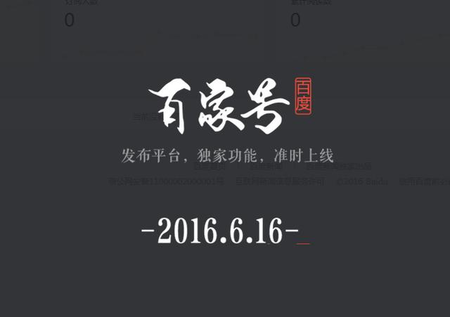 百度百家號(hào)西安SEO優(yōu)化顧問王塵宇