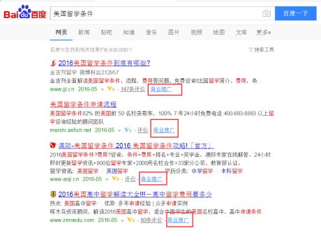 百度推廣 百度競(jìng)價(jià)推廣