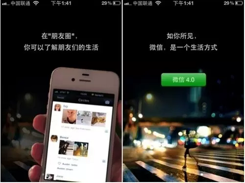 微信運(yùn)營(yíng) 微信設(shè)計(jì) 產(chǎn)品運(yùn)營(yíng) 即時(shí)通訊軟件 即時(shí)通訊工具