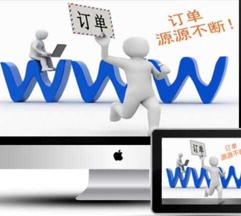 網(wǎng)站建設(shè).jpg
