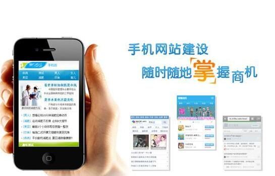 手機網(wǎng)站訪問.jpg