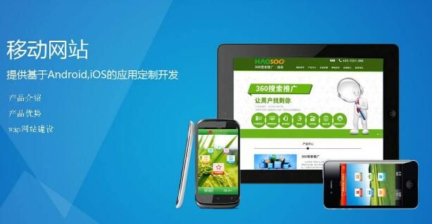 廣州移動(dòng)網(wǎng)站建設(shè)要滿足哪些條件？