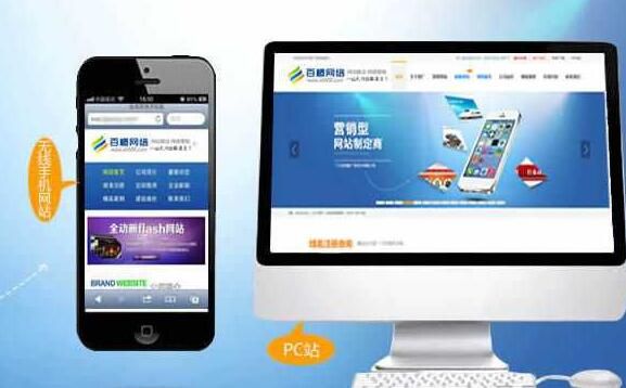 廣州網站建設公司對營銷型網站制作要點