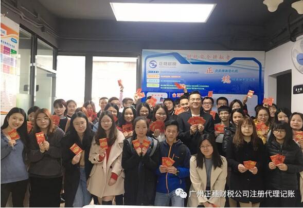 2019【正穗軟件】開工大吉，諸事順意！