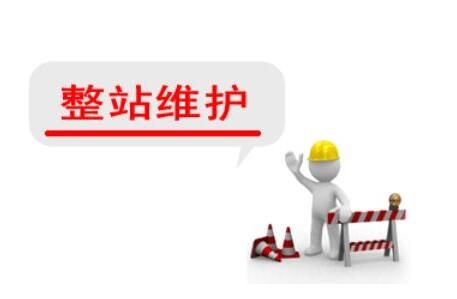 網(wǎng)站建設維護.jpg