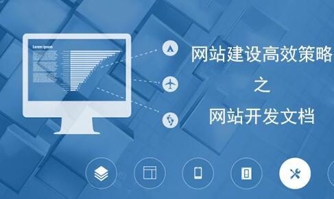 移動(dòng)端快速建站，你應(yīng)該關(guān)注的5個(gè)指標(biāo)